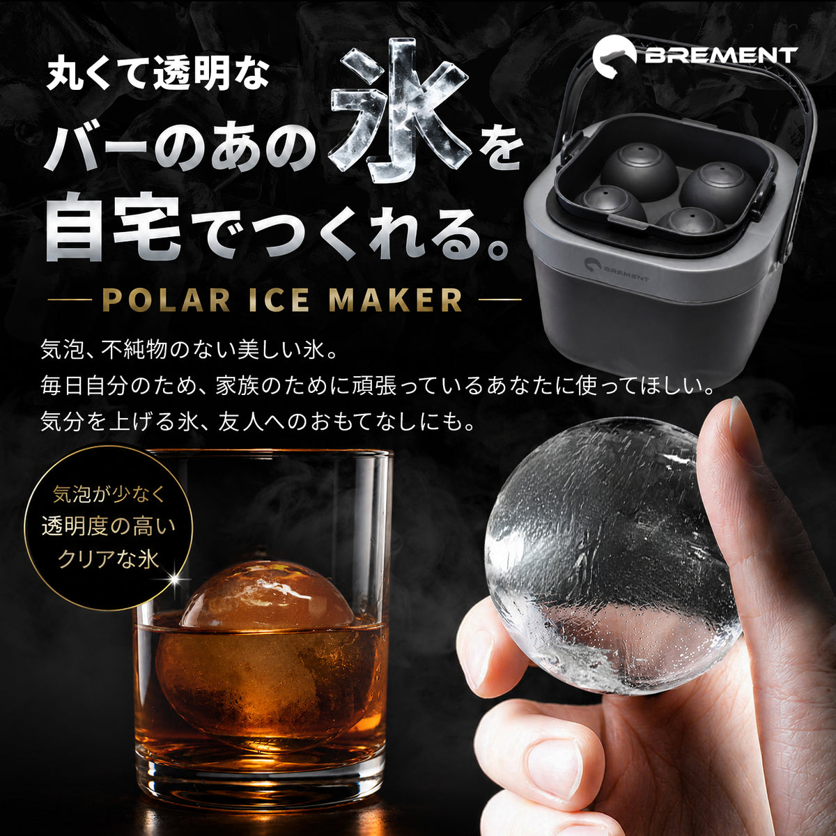 POLAR ICE MAKER