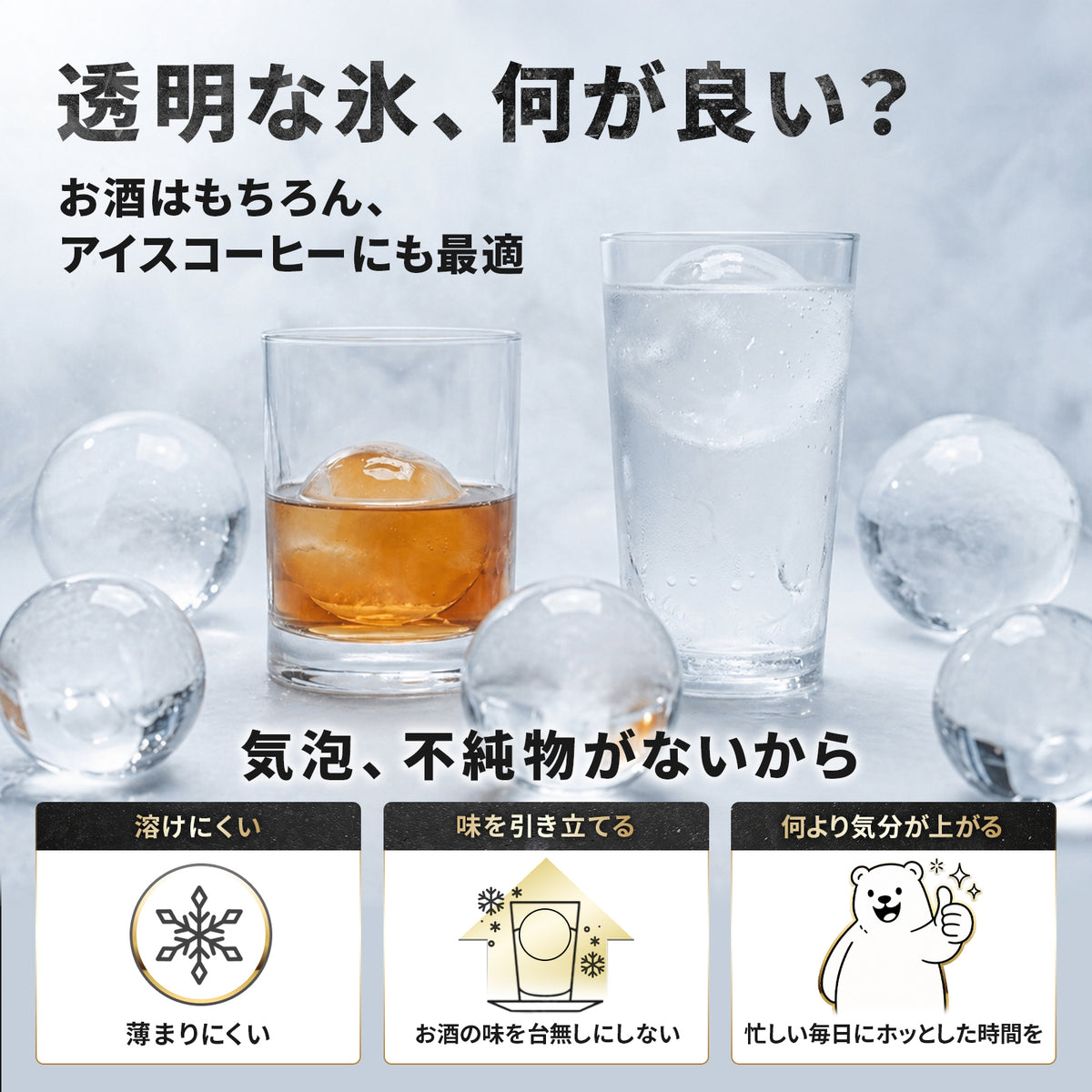POLAR ICE MAKER